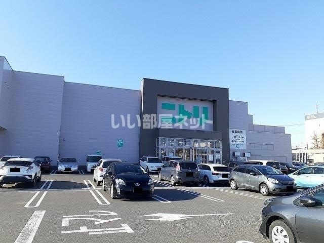 その他　ニトリ　那須塩原店（その他）まで232m