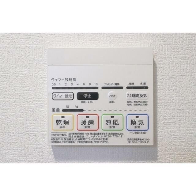 その他設備