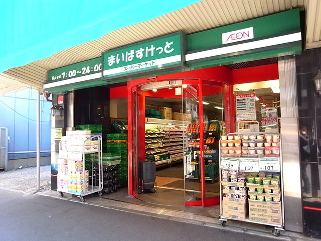 スーパー　まいばすけっと生麦駅前店（スーパー）まで358m