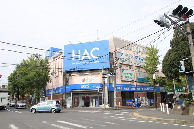 ドラックストア　ハックドラッグ藤が丘駅前店（ドラッグストア）まで440m