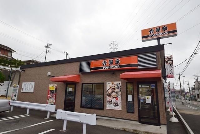 飲食店　吉野家厚木街道東希望が丘店（飲食店）まで490m