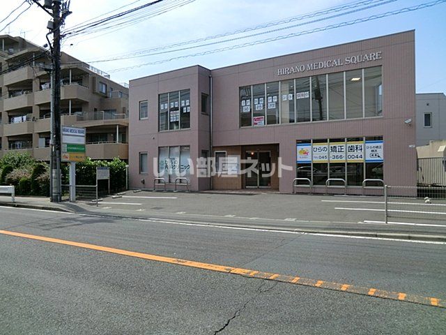 病院　ひらの内科クリニック（病院）まで376m