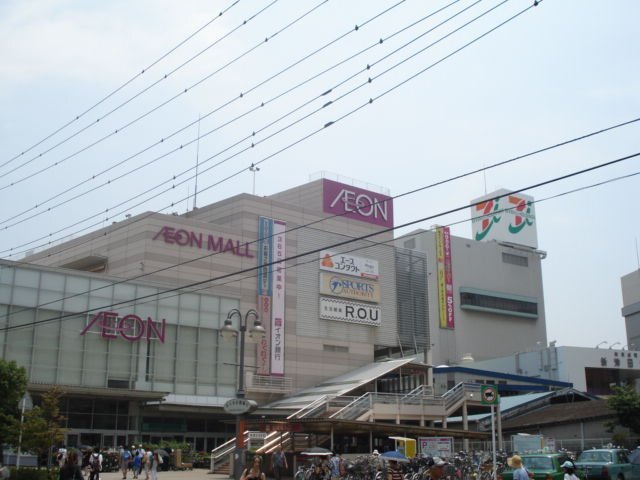その他　イオンモール津田沼（その他）まで1021m