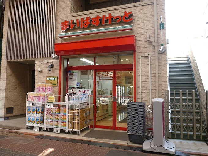 スーパー　まいばすけっと 雑色駅前店（スーパー）まで215m