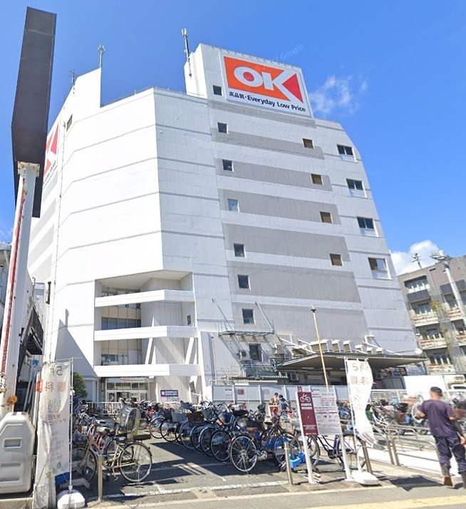 スーパー　オーケー サガン店（スーパー）まで244m