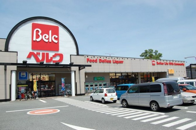 スーパー　ベルク南古谷店（スーパー）まで574m