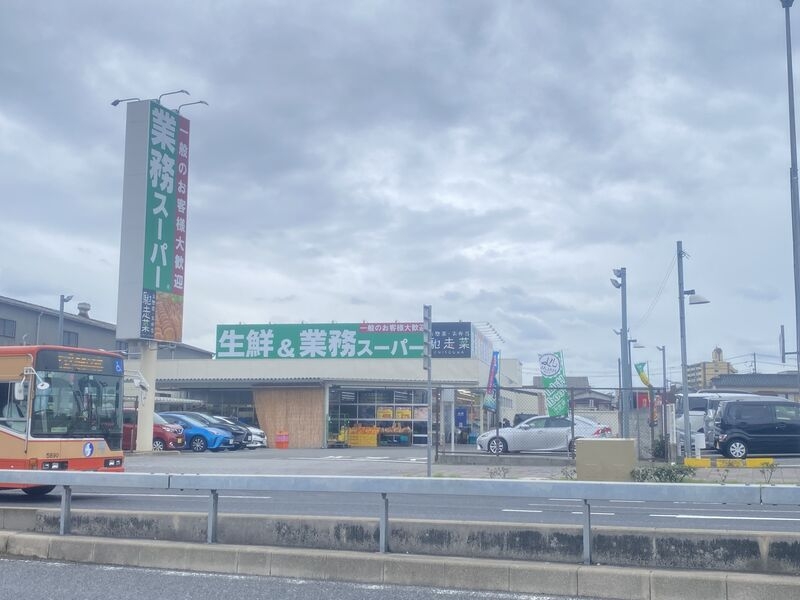 スーパー　業務スーパー明石店（スーパー）まで1008m