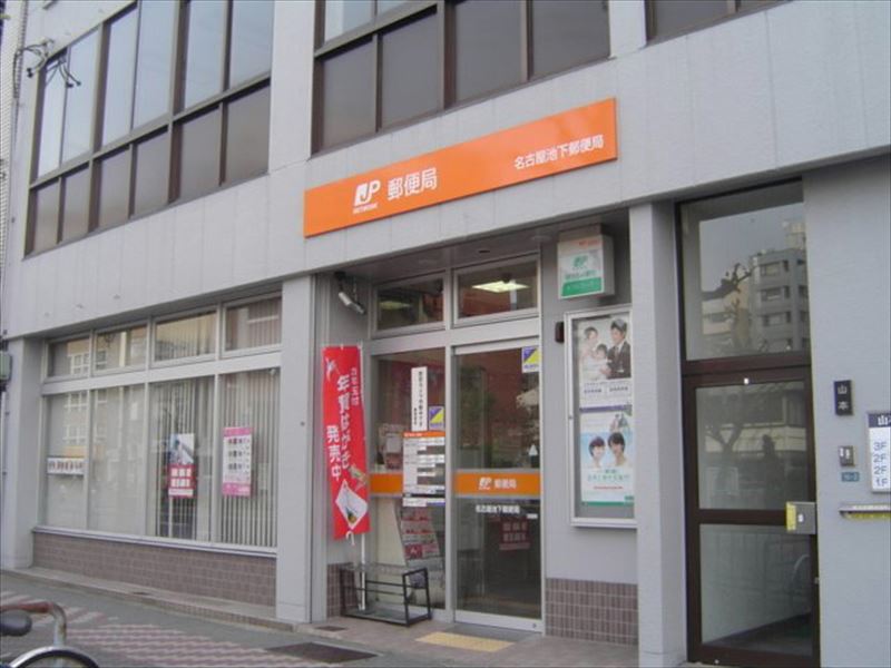 地下鉄東山線 今池駅 徒歩4分 9階建 築18年の周辺写真