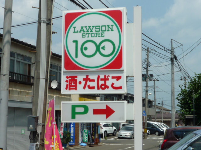 コンビニ　ローソンストア100木町通店（コンビニ）まで274m