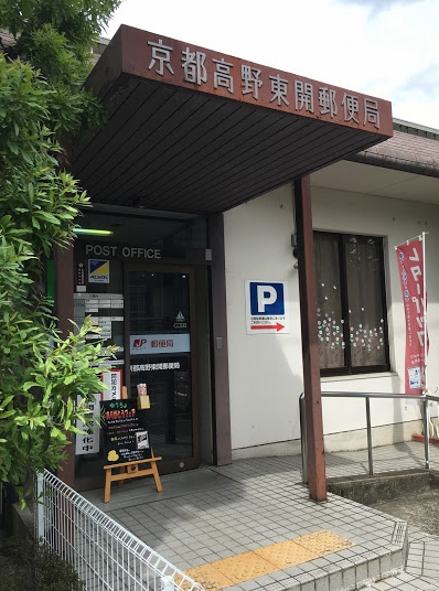 京阪鴨東線 出町柳駅 徒歩10分 4階建 築43年の周辺写真