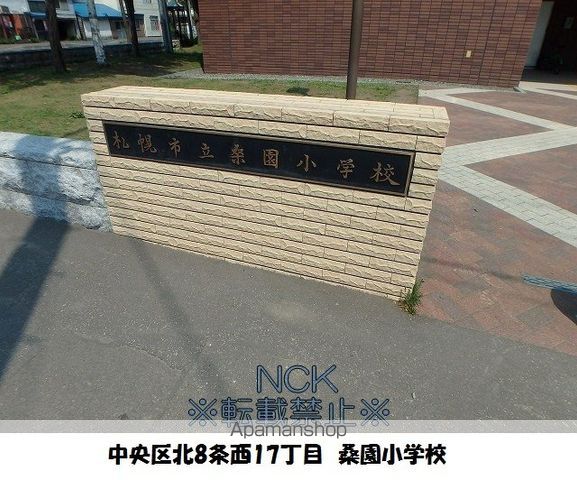 コンビニ　セイコーマート（コンビニ）まで533m