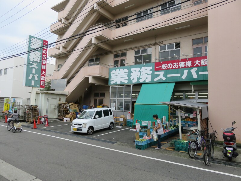 スーパー　業務スーパー菅原店（スーパー）まで422m