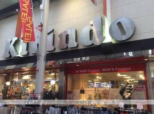スーパー　ザ・ダイソー　キリンド淡路店（スーパー）まで934m
