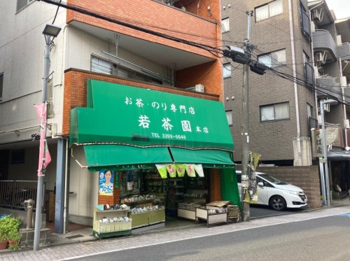 その他　お茶屋（その他）まで526m