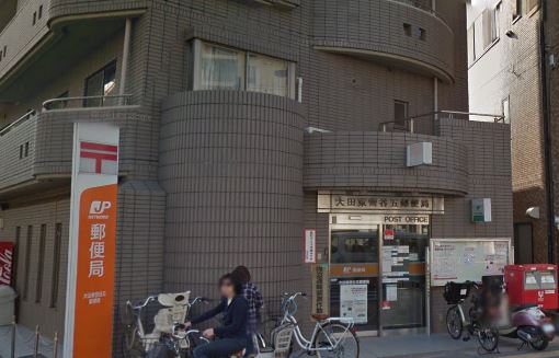 郵便局　大田東雪谷五郵便局（郵便局）まで337m
