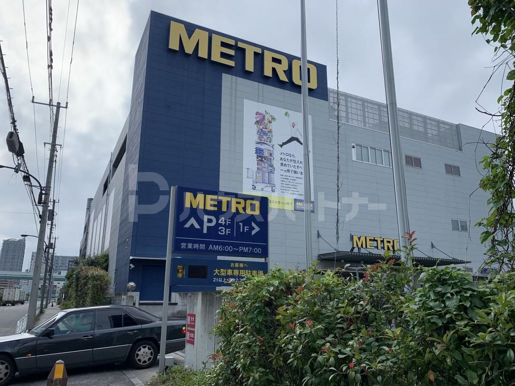 スーパー　METRO辰巳店（スーパー）まで370m