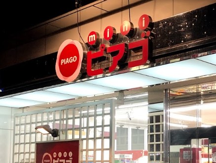 スーパー　リコス蔵前2丁目店（スーパー）まで156m