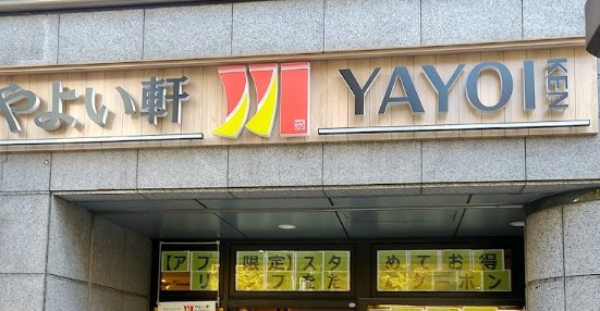飲食店　やよい軒蔵前店（飲食店）まで195m