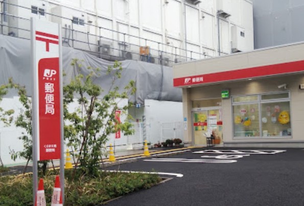 郵便局　くらまえ橋郵便局（郵便局）まで312m