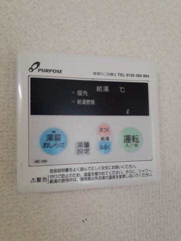 その他設備　給湯