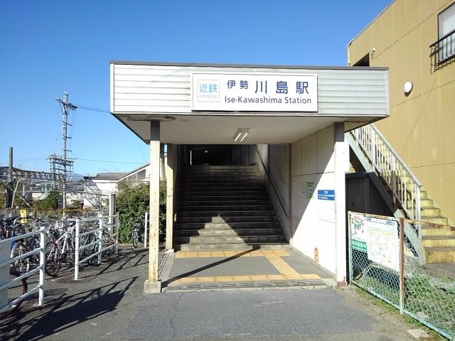 近鉄湯の山線 伊勢川島駅 徒歩6分 2階建 築5年の周辺写真