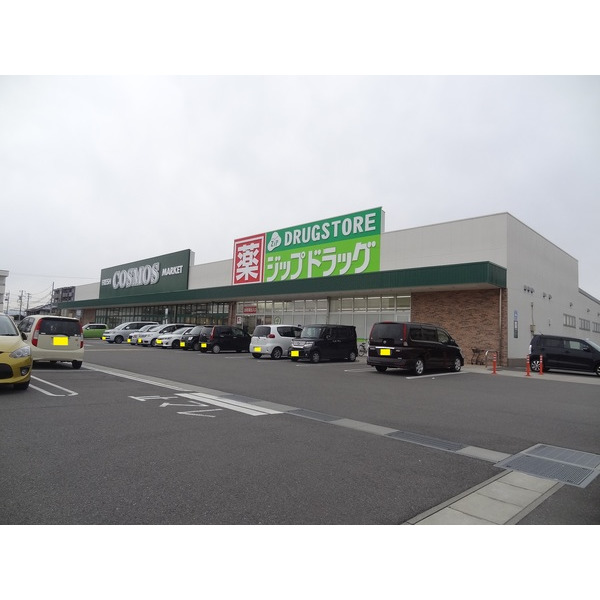 ドラックストア　ジップドラッグ一身田店（ドラッグストア）まで627m