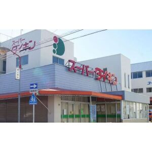 スーパー　スーパーダイキン観音本店（スーパー）まで400m