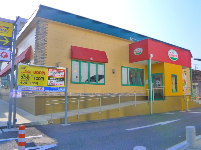 飲食店　サイゼリヤ松戸矢切店（飲食店）まで800m