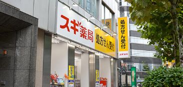 ドラックストア　スギ薬局八丁堀店（ドラッグストア）まで659m