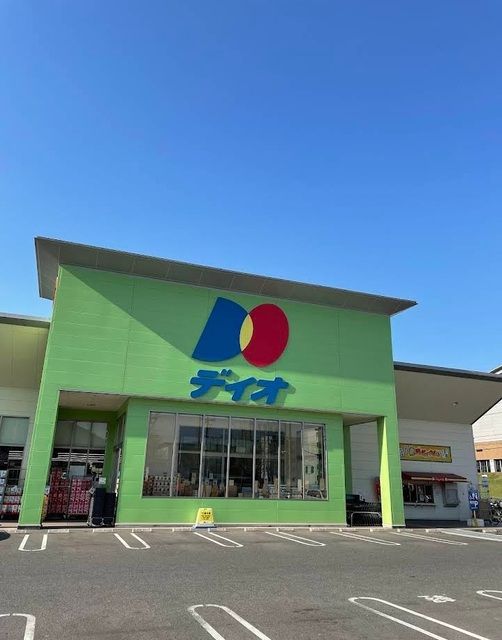 スーパー　ディオ呉広店（スーパー）まで350m