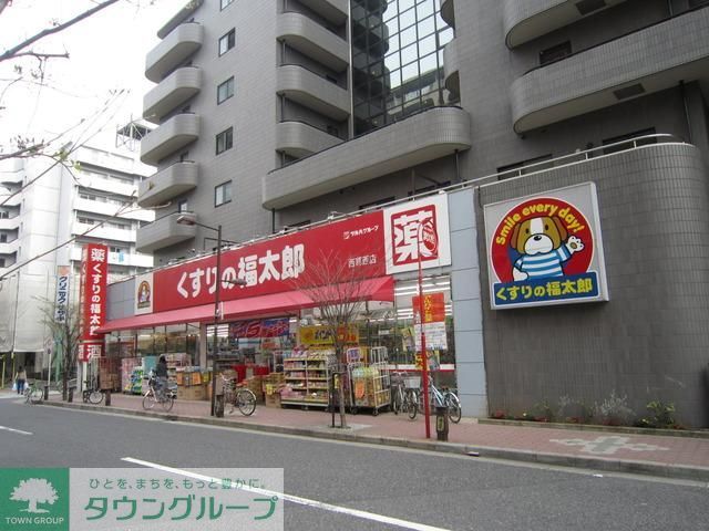 ドラックストア　くすりの福太郎（ドラッグストア）まで190m