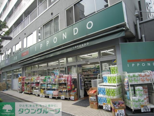 ドラックストア　一本堂（ドラッグストア）まで550m