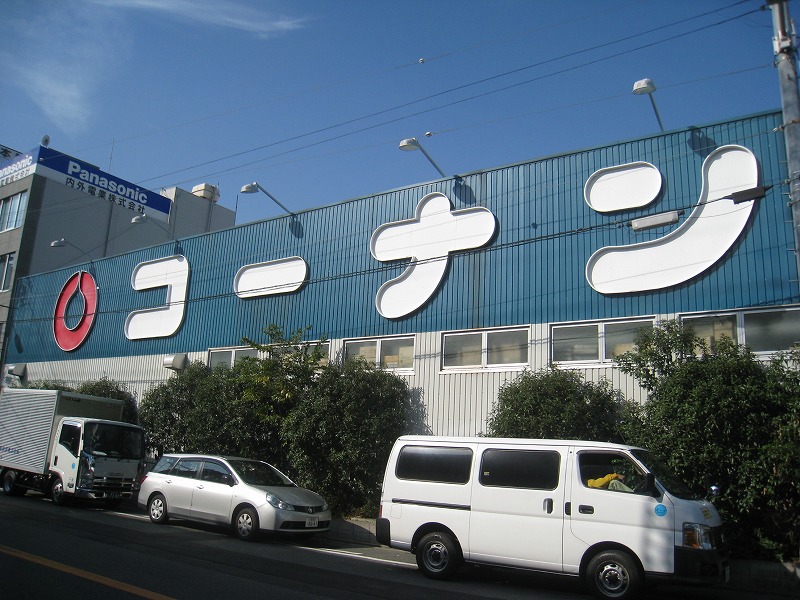 地下鉄長堀鶴見緑地線 京橋駅 徒歩5分 9階建 築21年の周辺写真