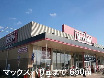 スーパー　（スーパー）まで650m
