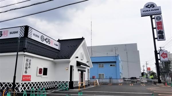 飲食店　無添くら寿司札幌八軒店（飲食店）まで675m