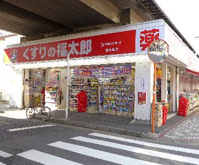 ドラックストア　くすりの福太郎東向島店（ドラッグストア）まで427m