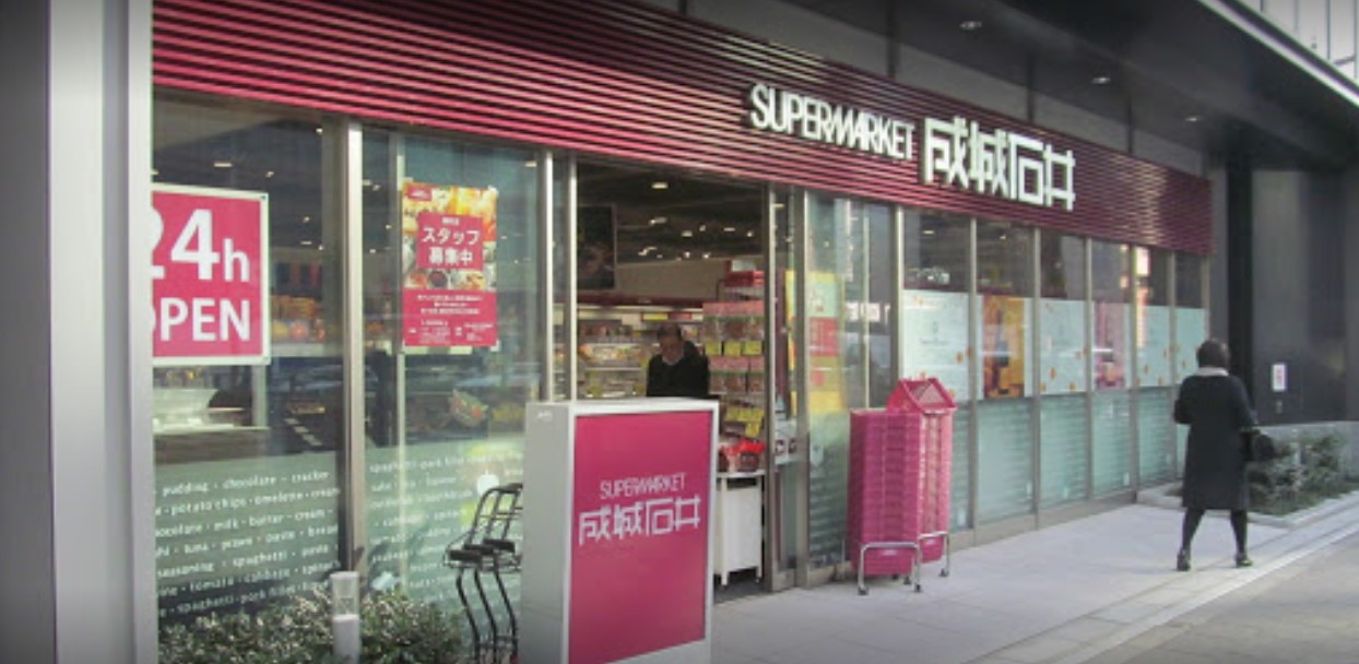 スーパー　成城石井 麹町店（スーパー）まで239m