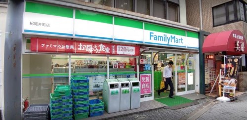 コンビニ　ファミリーマート 紀尾井町店（コンビニ）まで303m
