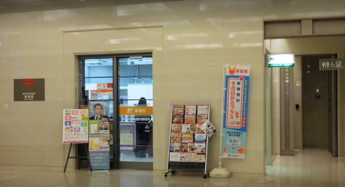 郵便局　（郵便局）まで541m