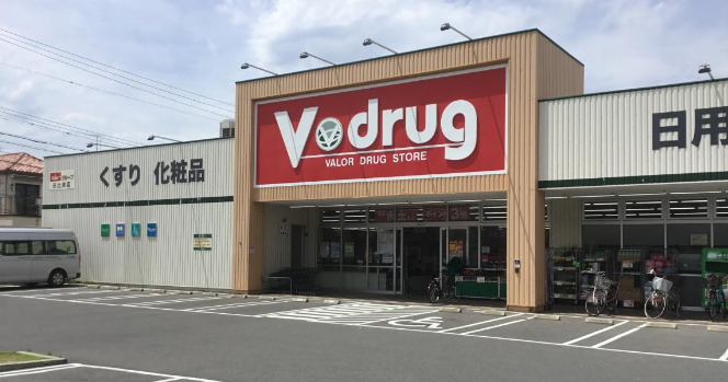 ドラックストア　V・drug 日比津店（ドラッグストア）まで707m