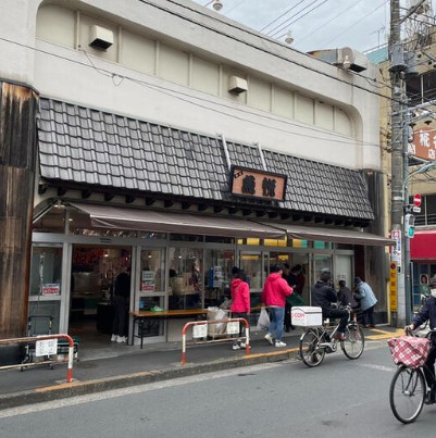スーパー　魚悦糀谷店（スーパー）まで181m