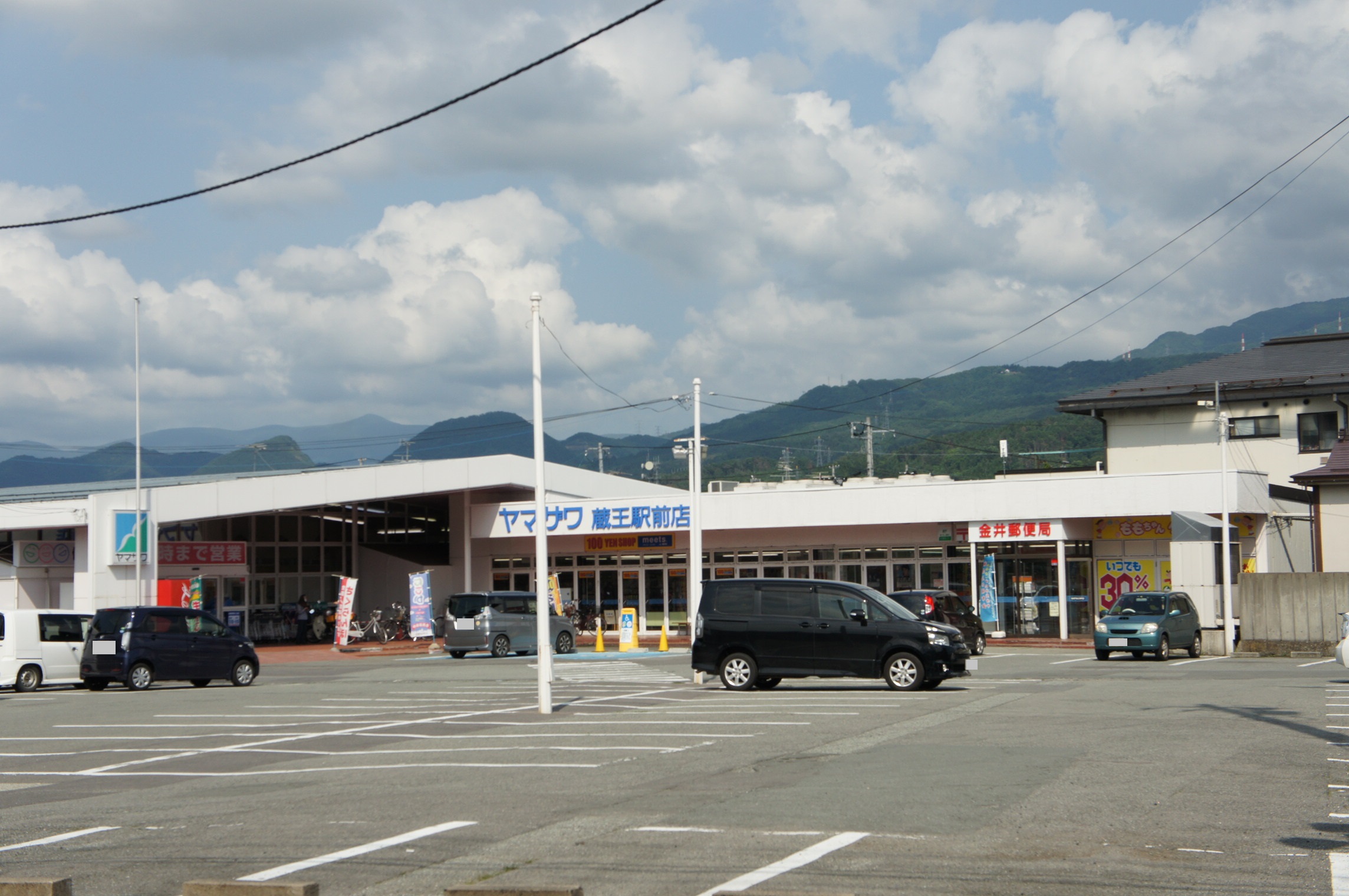 スーパー　ヤマザワ蔵王駅前店（スーパー）まで416m