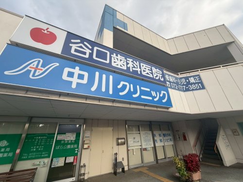 病院　中川クリニック（病院）まで282m