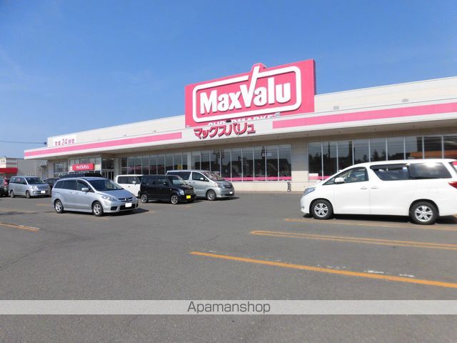 スーパー　マックスバリュ港北店（スーパー）まで1101m