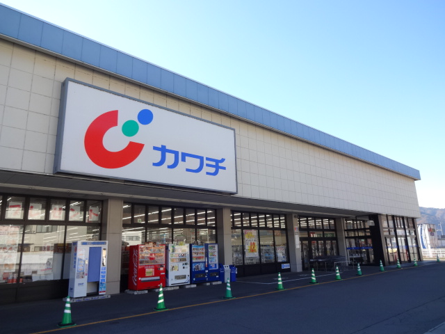 ドラックストア　カワチ薬品 上田北店（ドラッグストア）まで686m