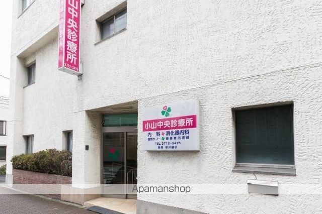 病院　小山診療所（病院）まで369m