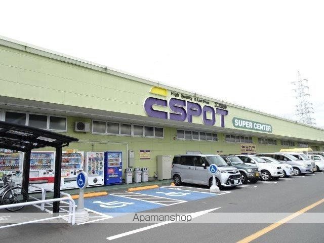 スーパー　エスポット（スーパー）まで1100m