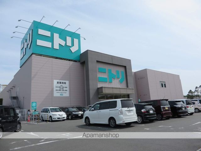 その他　ニトリ（その他）まで1200m