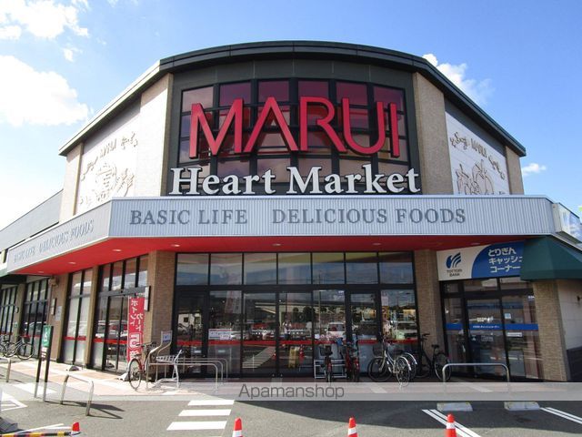 スーパー　マルイ湖山店（スーパー）まで1200m