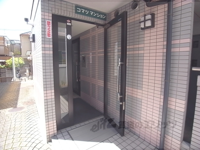 コマツマンションの外観写真